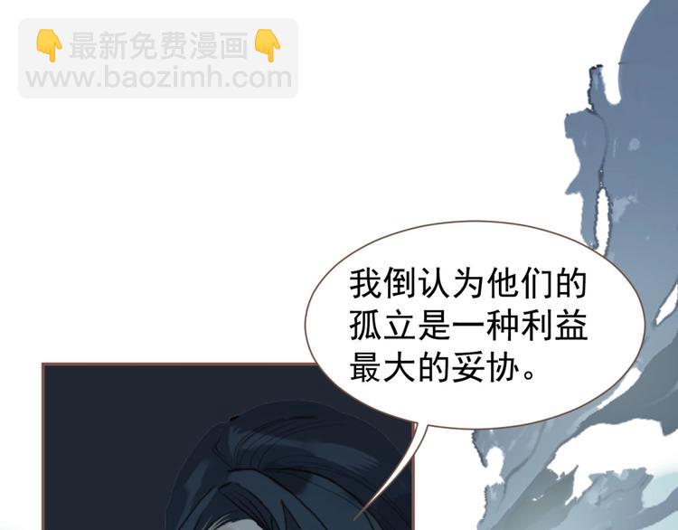 一代靈後 - 第56話 爍夜節(2/2) - 7