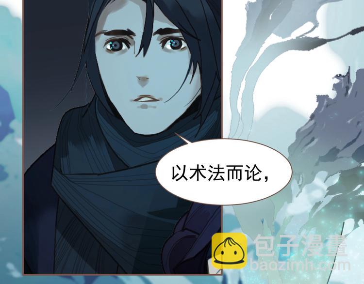 一代靈後 - 第56話 爍夜節(2/2) - 8