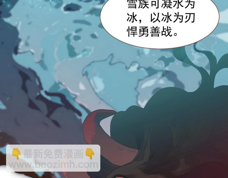 一代靈後 - 第56話 爍夜節(2/2) - 2