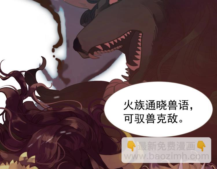 一代靈後 - 第56話 爍夜節(2/2) - 3