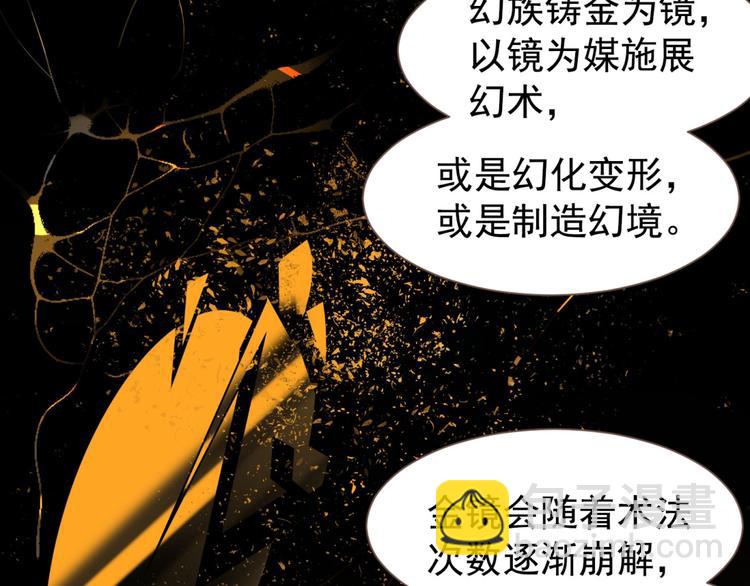 一代靈後 - 第56話 爍夜節(2/2) - 5