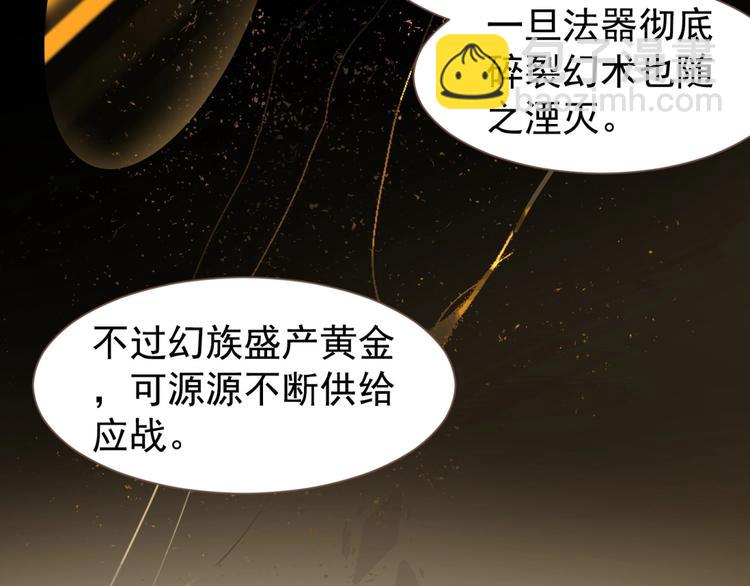 一代靈後 - 第56話 爍夜節(2/2) - 6