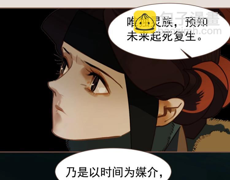 一代靈後 - 第56話 爍夜節(2/2) - 1