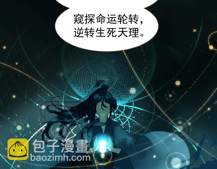 一代靈後 - 第56話 爍夜節(2/2) - 2