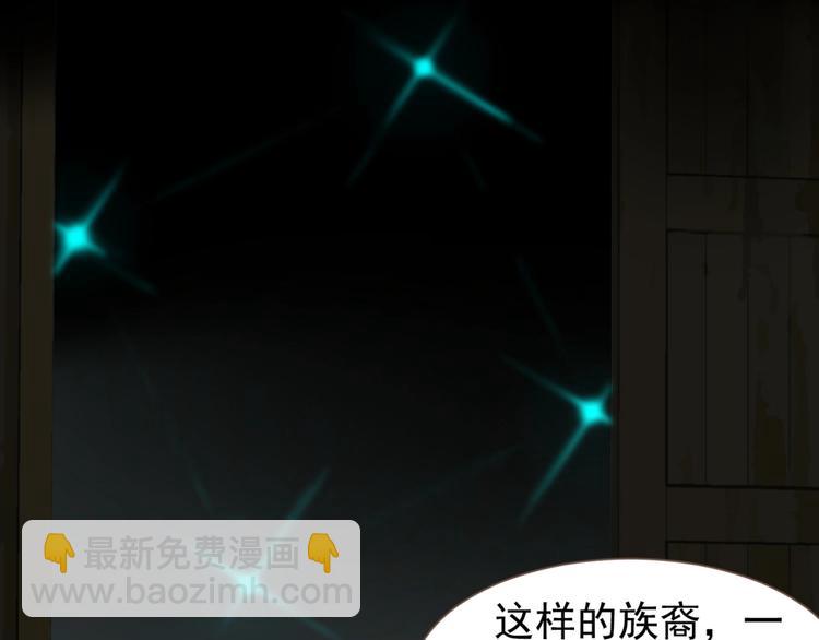 一代靈後 - 第56話 爍夜節(2/2) - 5