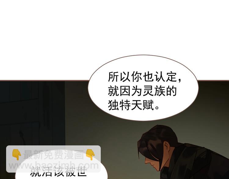 一代靈後 - 第56話 爍夜節(2/2) - 8