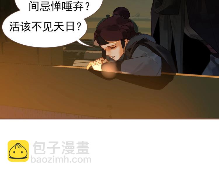 一代靈後 - 第56話 爍夜節(2/2) - 1