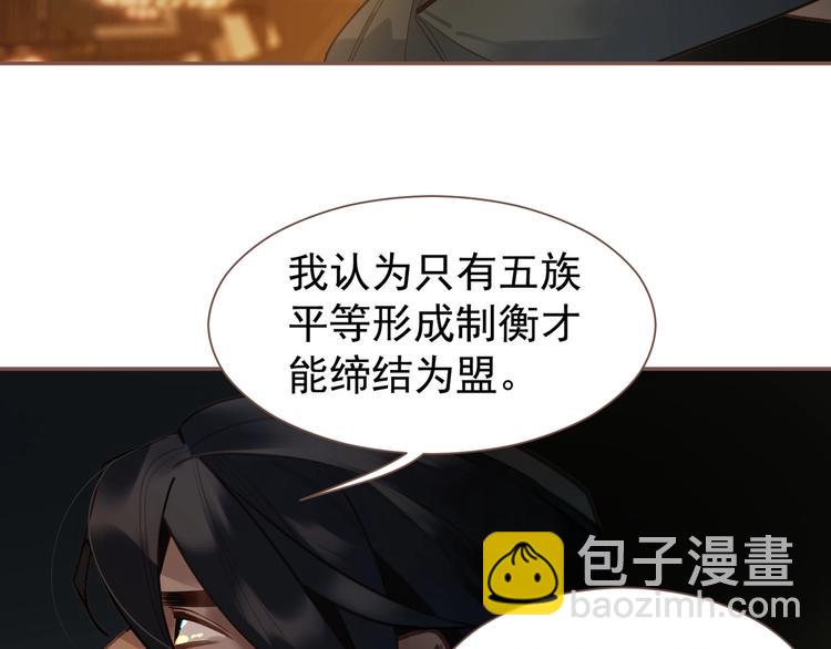 一代靈後 - 第56話 爍夜節(2/2) - 3