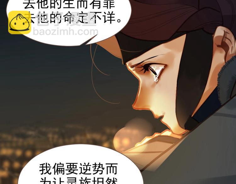 一代靈後 - 第56話 爍夜節(2/2) - 5