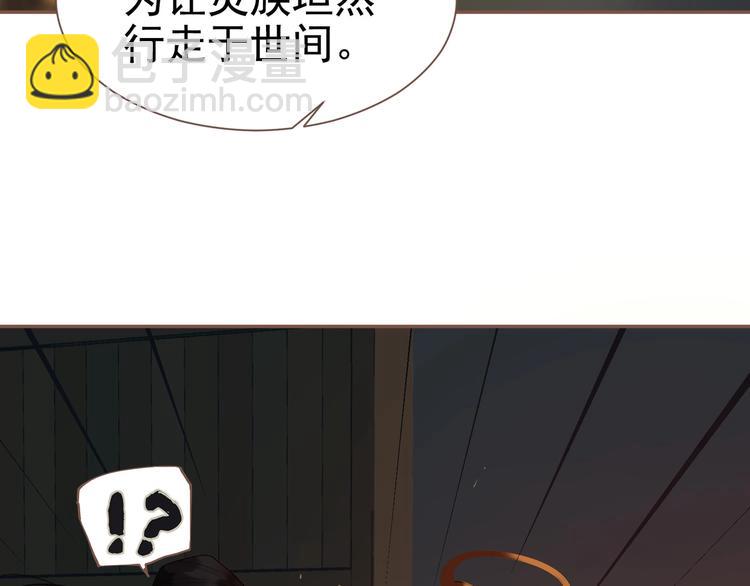 一代靈後 - 第56話 爍夜節(2/2) - 6