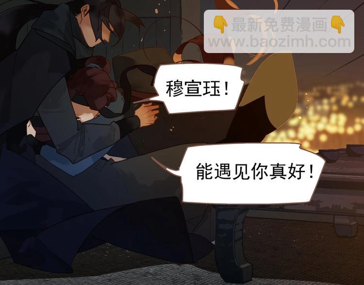 一代靈後 - 第56話 爍夜節(2/2) - 7