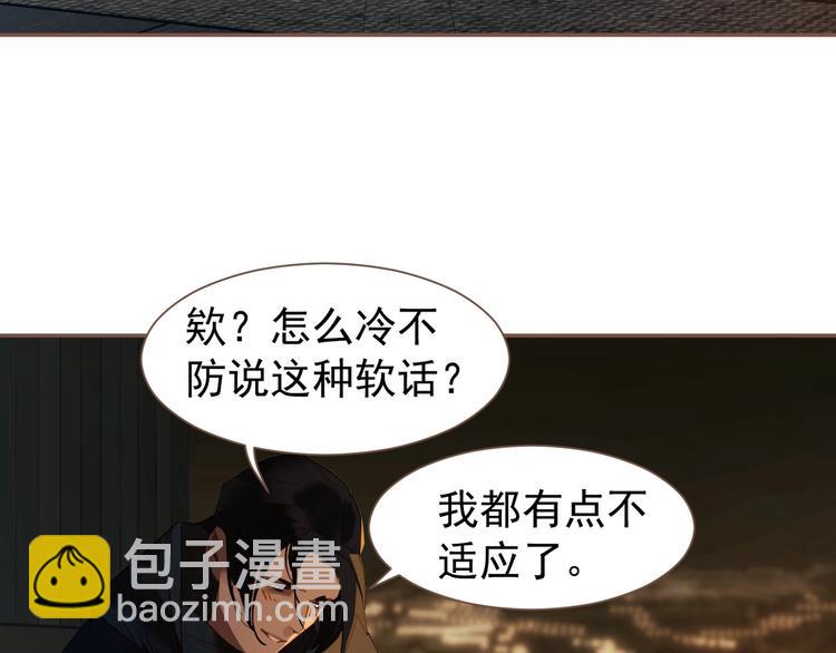 一代靈後 - 第56話 爍夜節(2/2) - 8