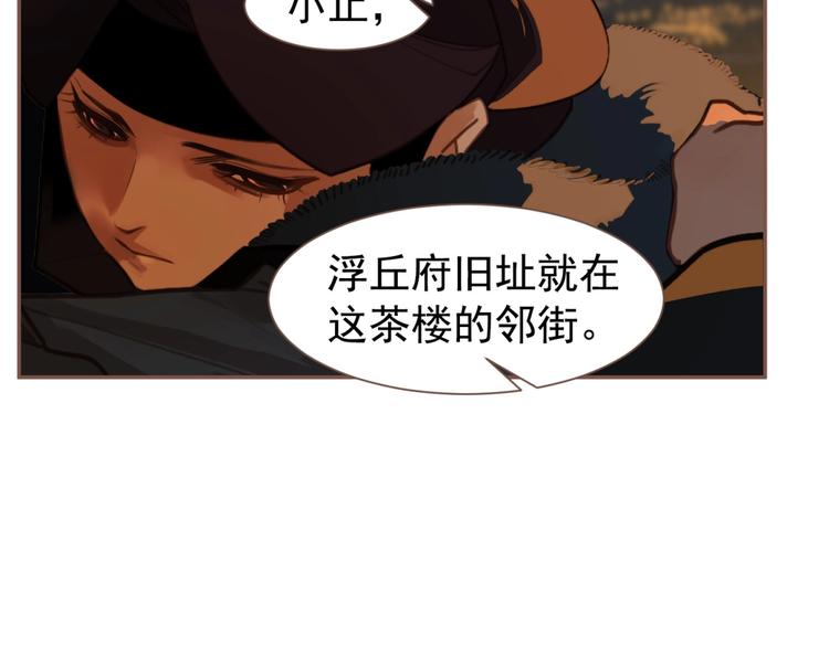 一代靈後 - 第56話 爍夜節(2/2) - 7