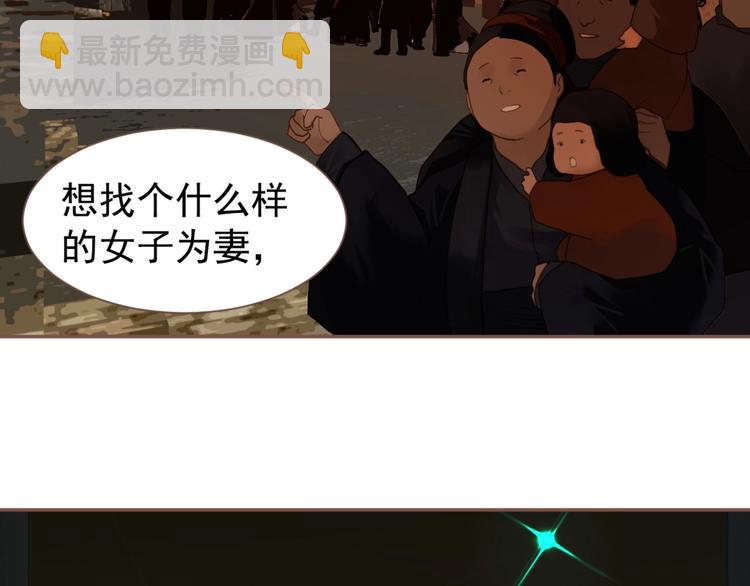 一代靈後 - 第56話 爍夜節(2/2) - 1