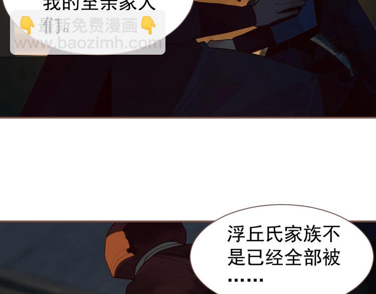 一代靈後 - 第56話 爍夜節(2/2) - 3