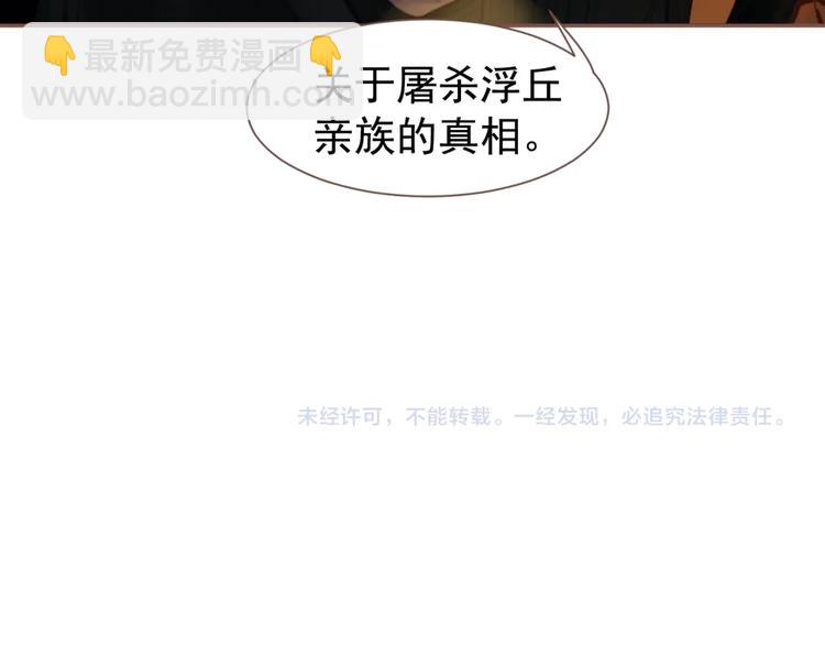 一代靈後 - 第56話 爍夜節(2/2) - 2