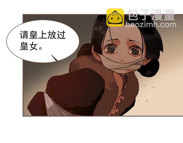 一代靈後 - 第58話 賭注(3/3) - 5