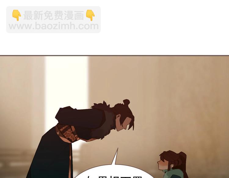 一代靈後 - 第58話 賭注(3/3) - 1