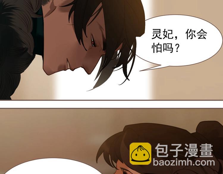 一代靈後 - 第58話 賭注(3/3) - 3