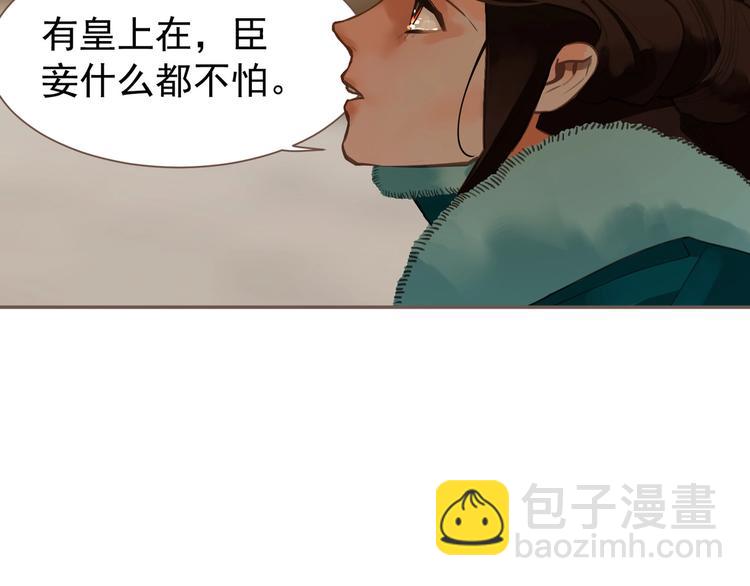 一代靈後 - 第58話 賭注(3/3) - 4