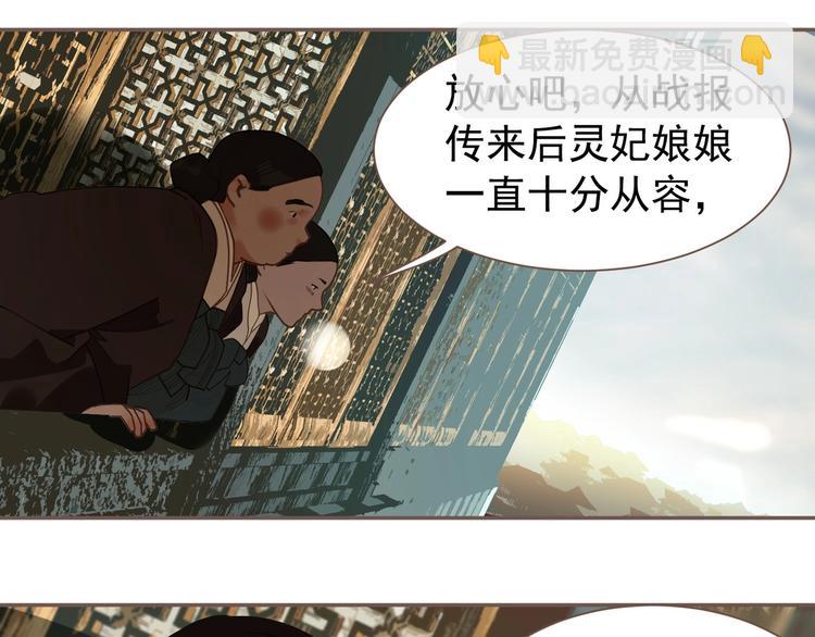 一代靈後 - 第58話 賭注(3/3) - 5