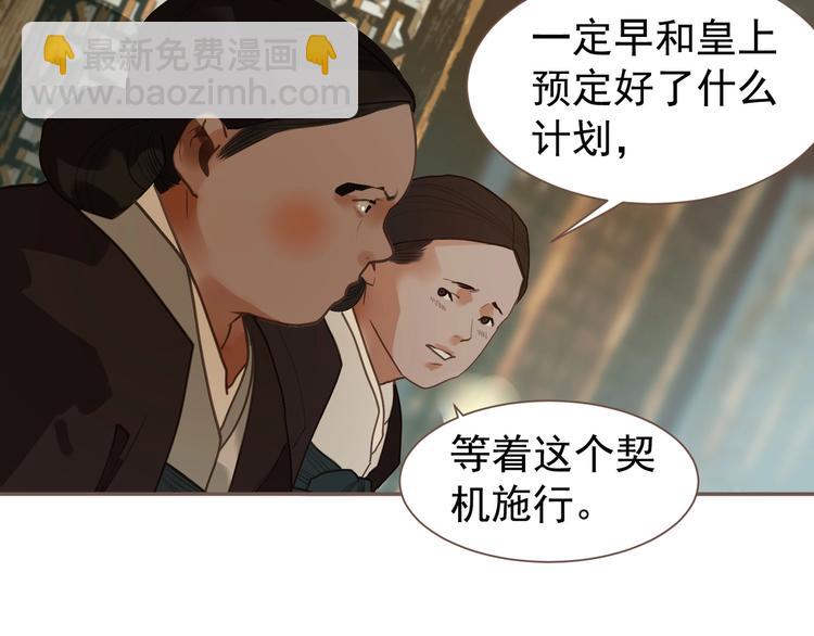 一代靈後 - 第58話 賭注(3/3) - 1