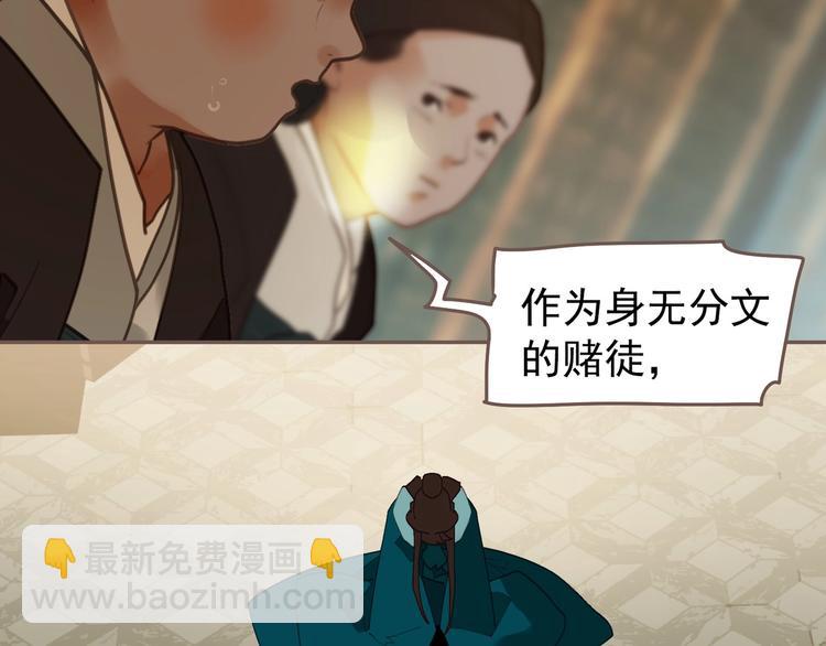 一代靈後 - 第58話 賭注(3/3) - 4