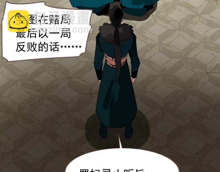 一代靈後 - 第58話 賭注(3/3) - 5