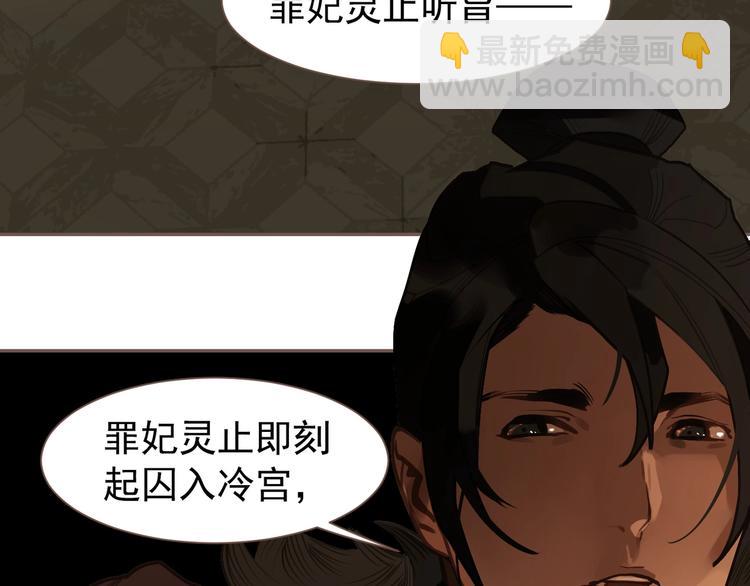 一代靈後 - 第58話 賭注(3/3) - 1