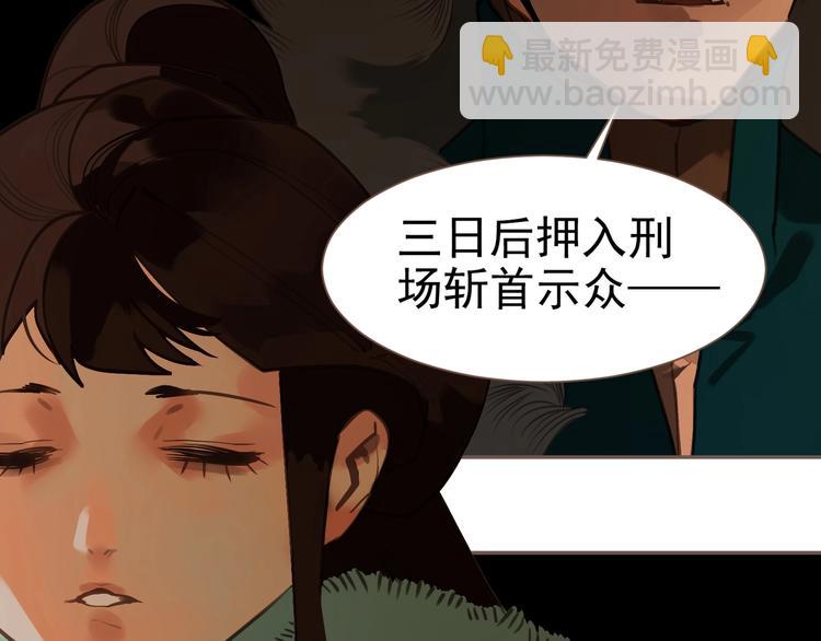 一代靈後 - 第58話 賭注(3/3) - 2