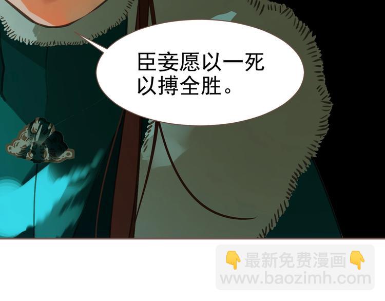 一代靈後 - 第58話 賭注(3/3) - 3