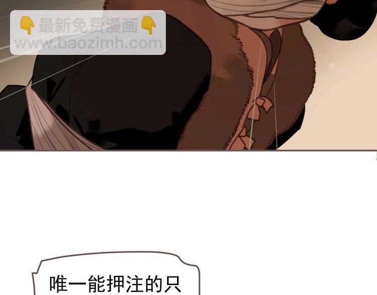 一代靈後 - 第58話 賭注(3/3) - 1