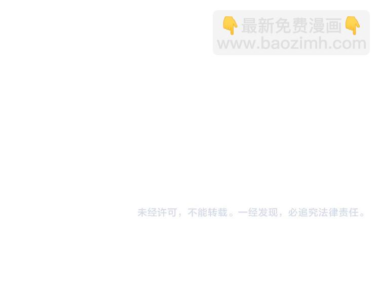 一代靈後 - 第58話 賭注(3/3) - 3