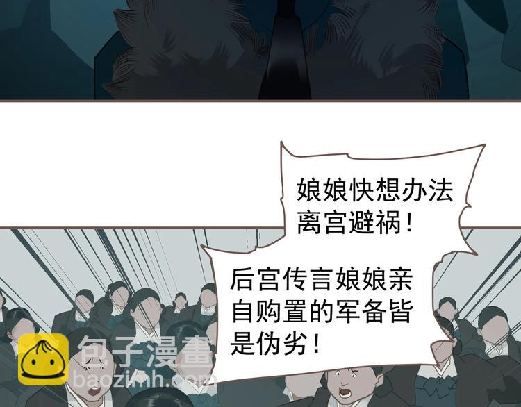 一代靈後 - 第58話 賭注(1/3) - 5