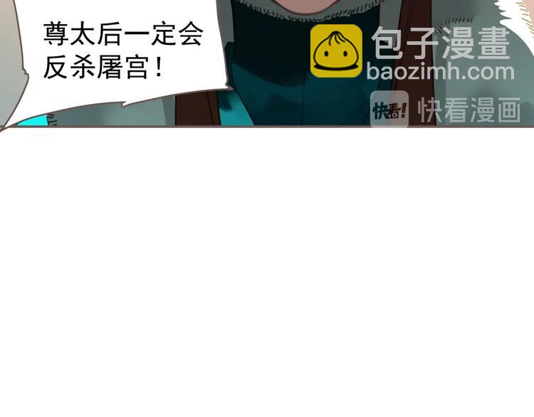 一代靈後 - 第58話 賭注(1/3) - 2