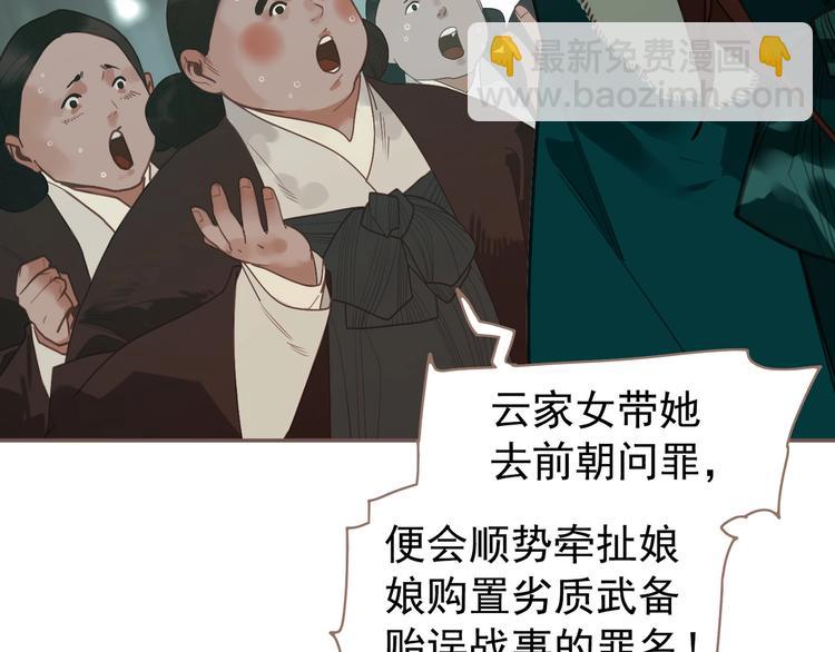 一代靈後 - 第58話 賭注(2/3) - 5