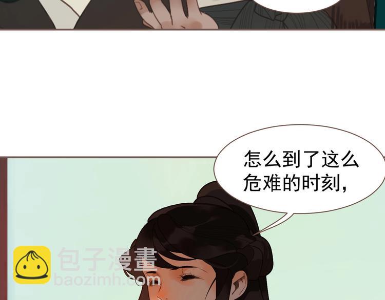 一代靈後 - 第58話 賭注(2/3) - 1