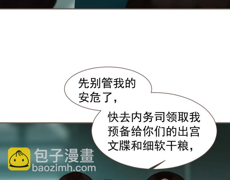 一代靈後 - 第58話 賭注(2/3) - 3