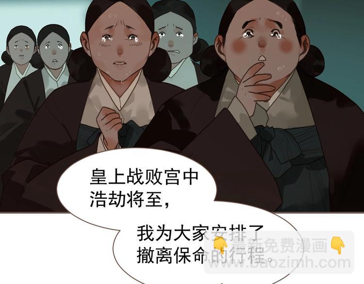 一代靈後 - 第58話 賭注(2/3) - 4