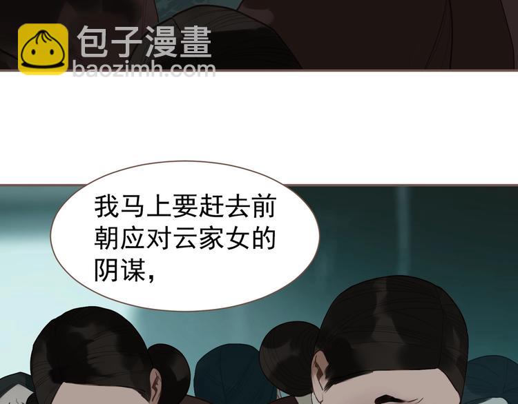 一代靈後 - 第58話 賭注(2/3) - 6