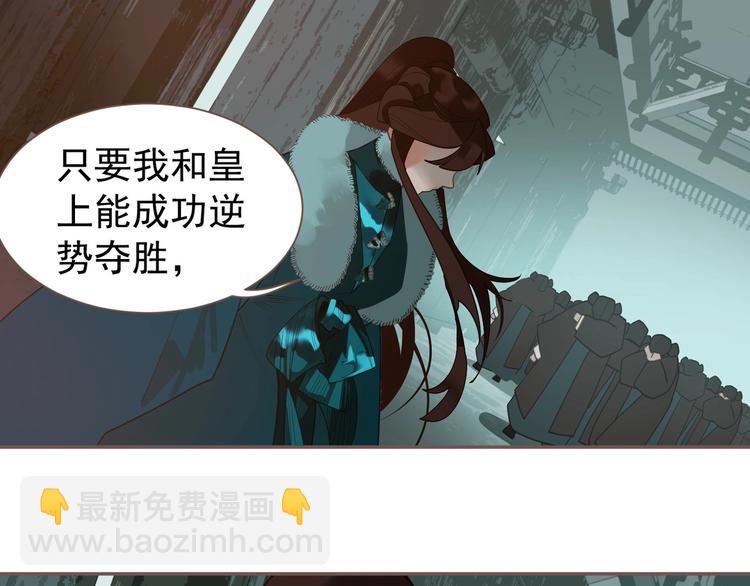 一代靈後 - 第58話 賭注(2/3) - 8