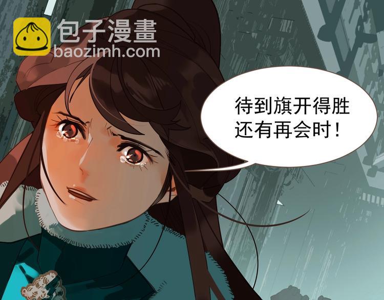 一代靈後 - 第58話 賭注(2/3) - 1