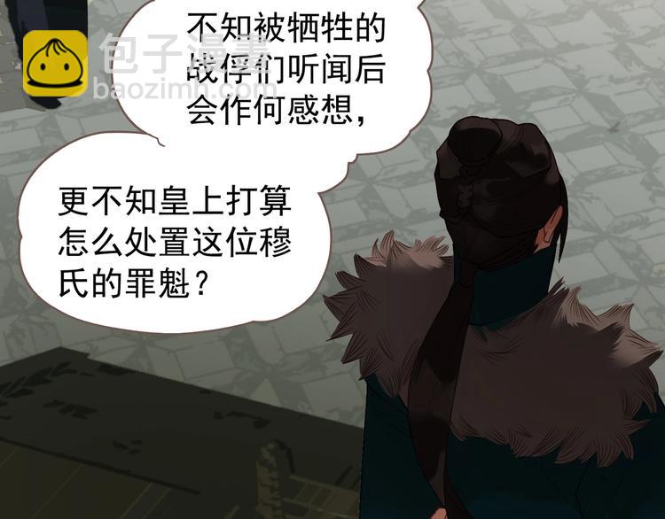 一代靈後 - 第58話 賭注(2/3) - 7