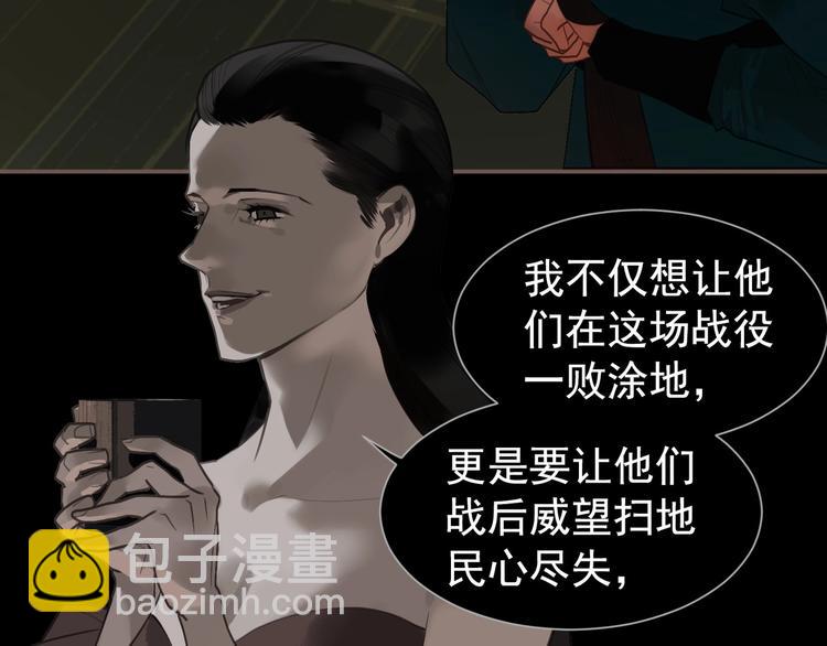 一代靈後 - 第58話 賭注(2/3) - 8