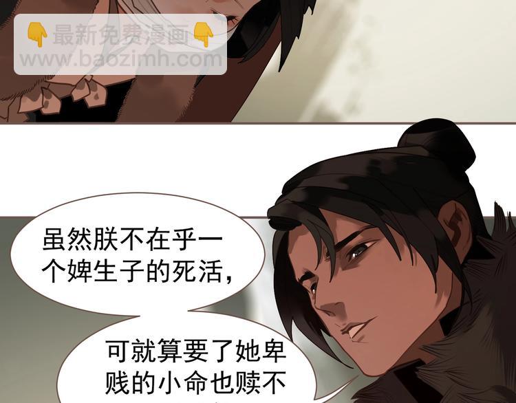 一代靈後 - 第58話 賭注(2/3) - 2