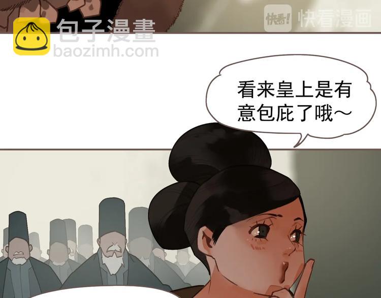 一代靈後 - 第58話 賭注(2/3) - 4