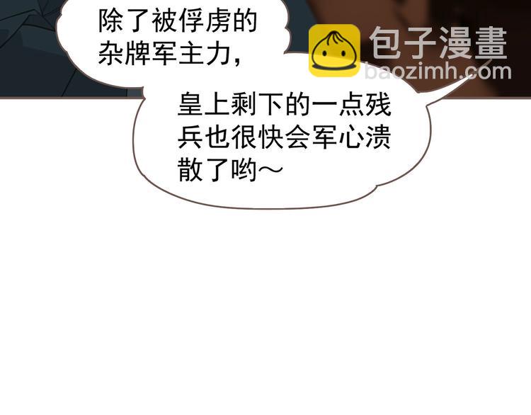 一代靈後 - 第58話 賭注(2/3) - 6