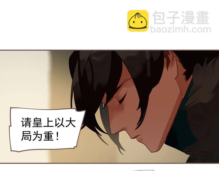 一代靈後 - 第58話 賭注(2/3) - 8