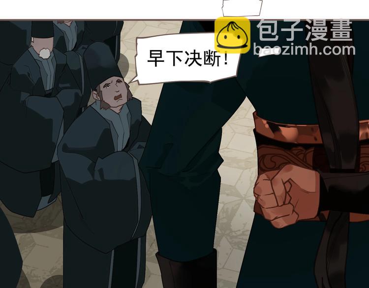 一代靈後 - 第58話 賭注(2/3) - 1