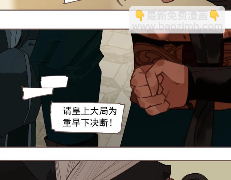 一代靈後 - 第58話 賭注(2/3) - 3